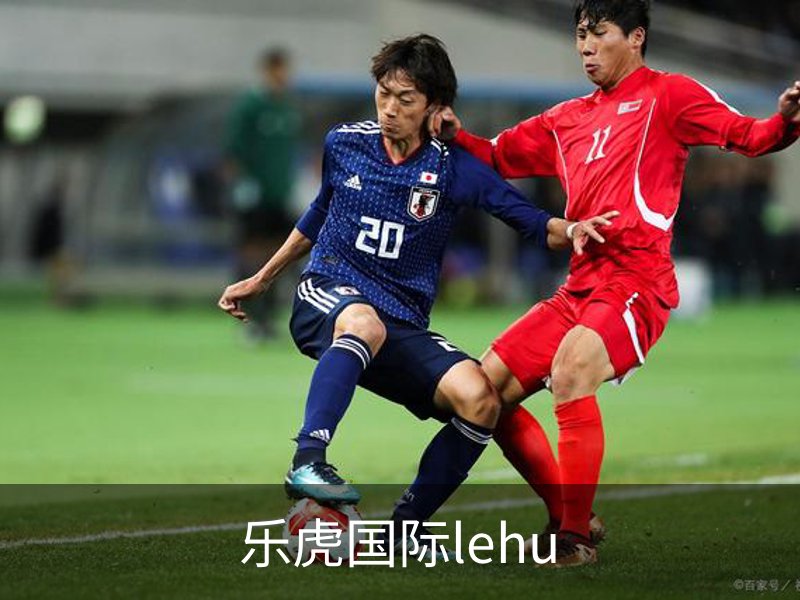 乐虎国际lehu介绍